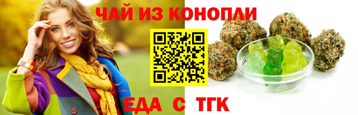 Куйбышев  Еда ТГК конопля  Вход с VPN 