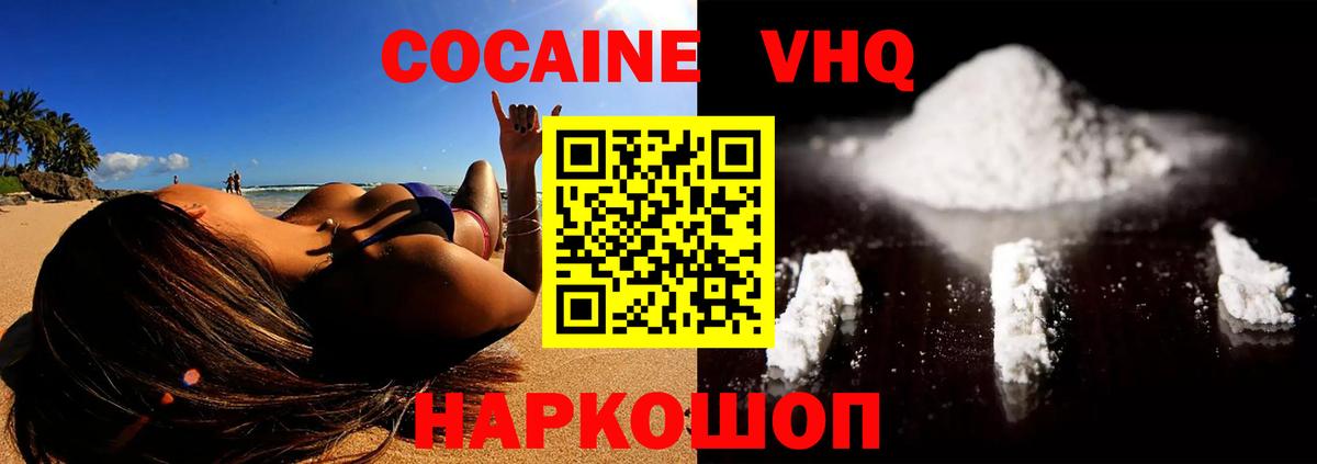 Cocaine 99%  Вход с VPN  Куйбышев  КОКАИН 97% 