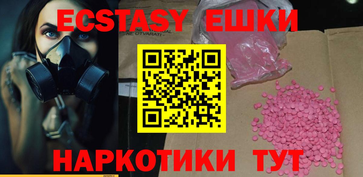 Ecstasy  ЭКСТАЗИ louis Vuitton  продажа наркотиков  Ecstasy MDMA  Куйбышев  Вход с VPN 
