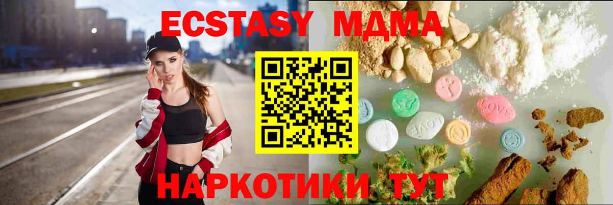 Ecstasy VHQ Куйбышев