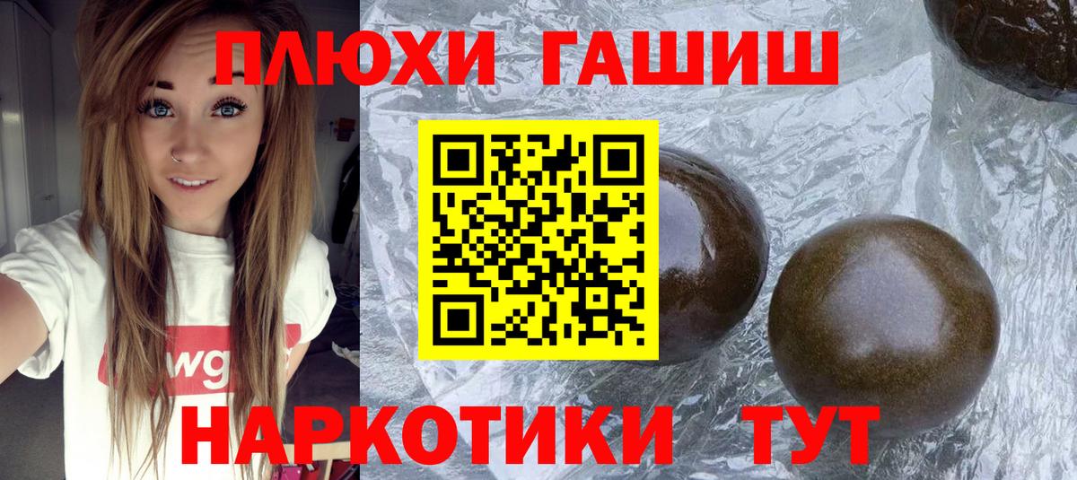Куйбышев  ГАШ Cannabis  ГАШ индика сатива  Вход с VPN 