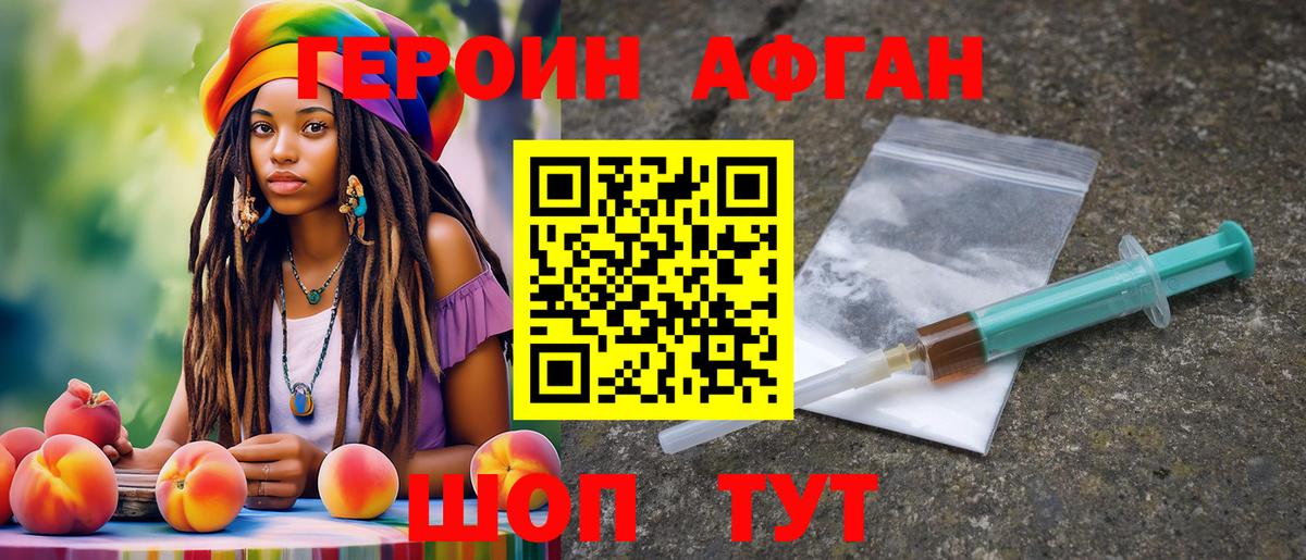Героин  ГЕРОИН белый  Вход с VPN  Куйбышев 