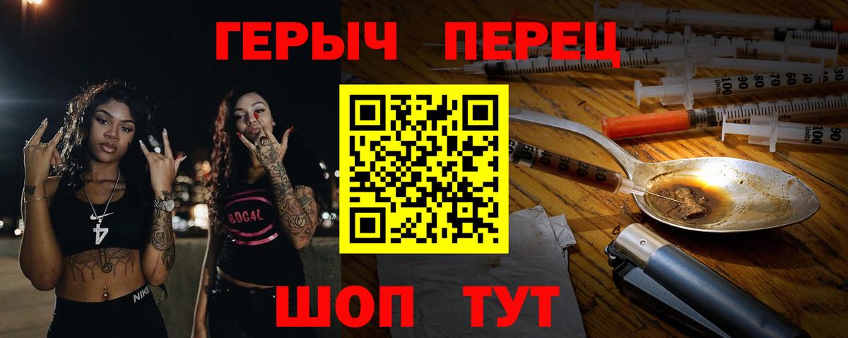 Героин хмурый Куйбышев