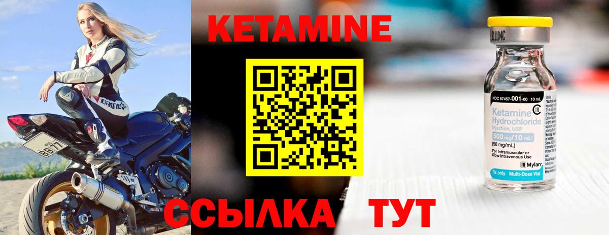 КЕТАМИН ketamine  Кетамин ketamine  Куйбышев  Вход с VPN 