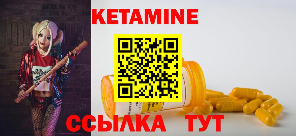 КЕТАМИН ketamine Куйбышев