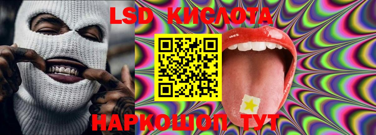Лсд 25 экстази кислота Куйбышев