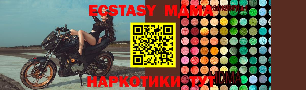 Куйбышев  MDMA молли  MDMA кристаллы  Вход с VPN 