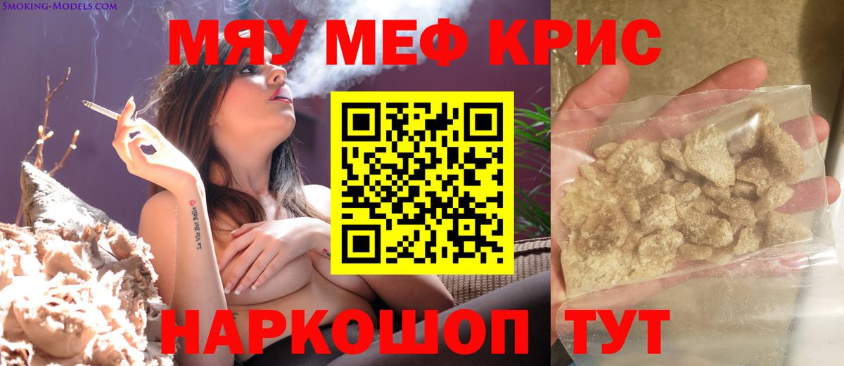 МЯУ-МЯУ VHQ  Вход с VPN  Куйбышев  Меф  Меф 4 MMC 
