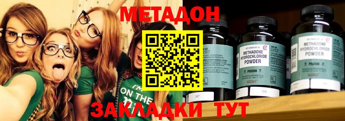 Куйбышев  МЕТАДОН мёд  МЕТАДОН VHQ  Вход с VPN 