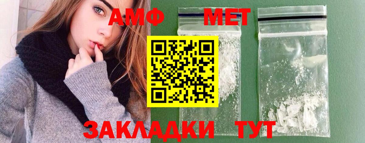 МЕТАМФЕТАМИН мет Куйбышев
