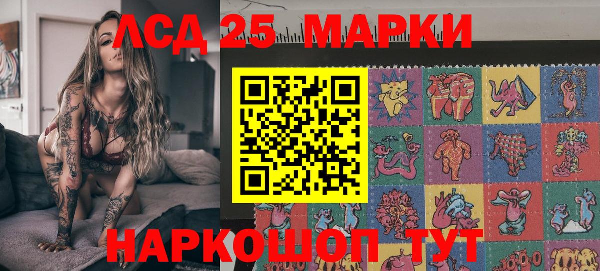 Наркотические марки 1,8мг  Вход с VPN  купить закладку  Куйбышев 