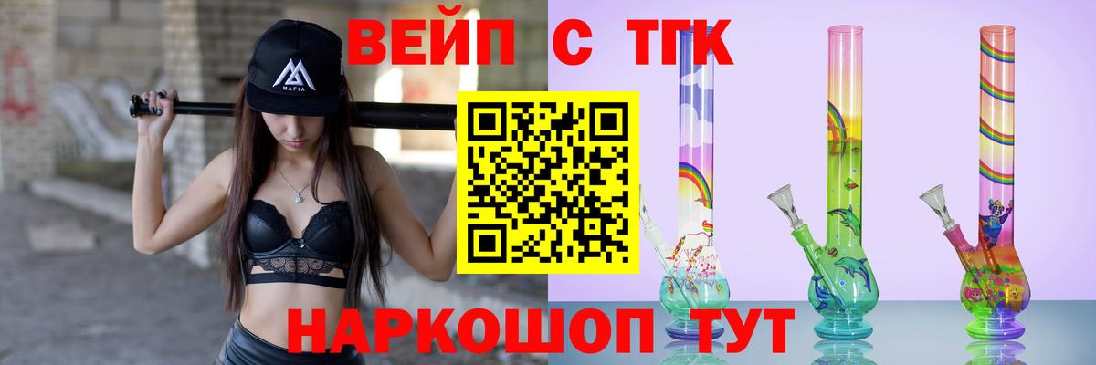Дистиллят ТГК вейп с тгк Куйбышев